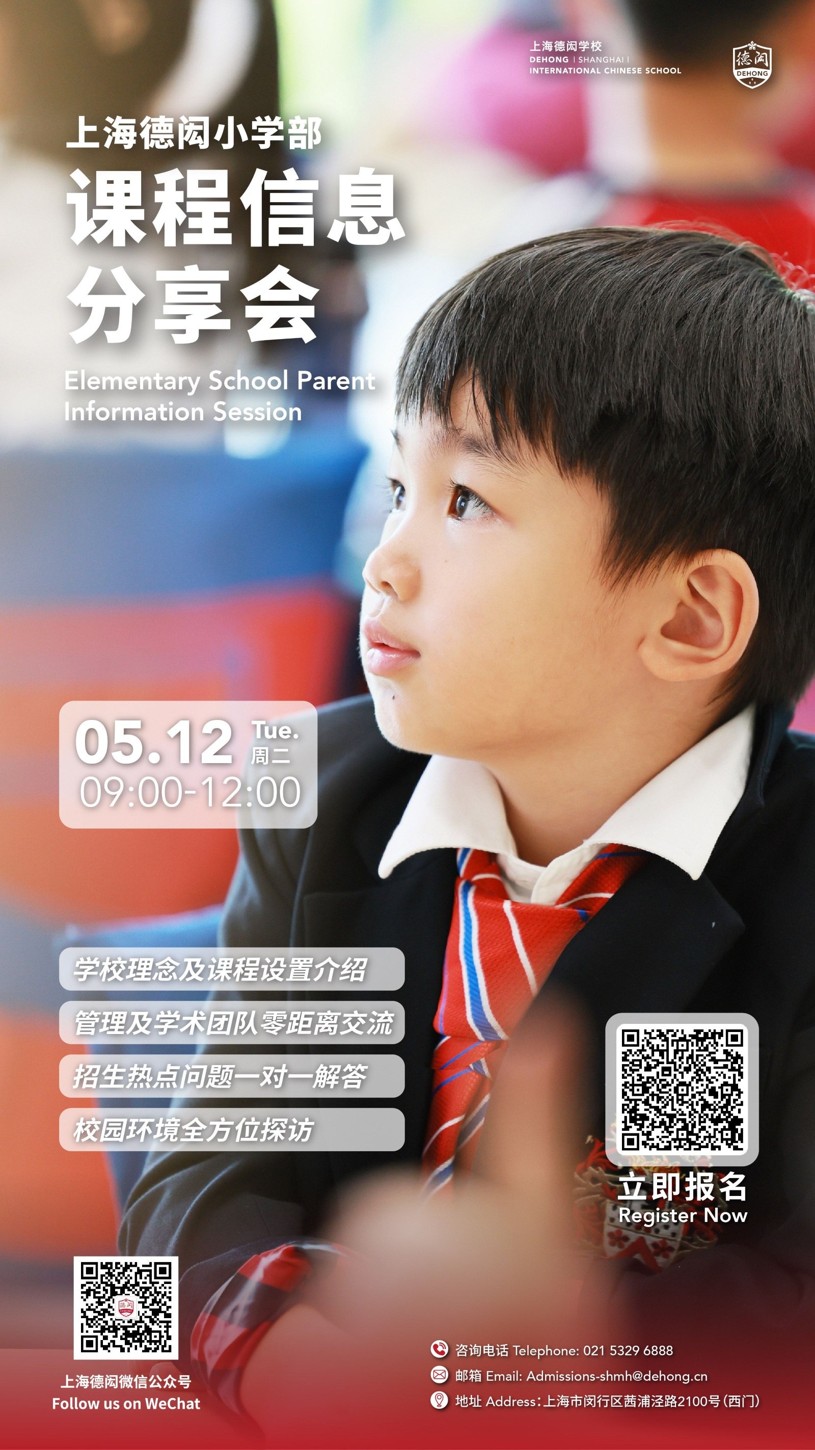 Dehong Shanghai Elementary School Open Day