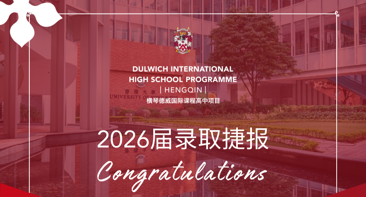 A Global Sweep: HKU, Cambridge, and More Offers from World-Leading Universities
