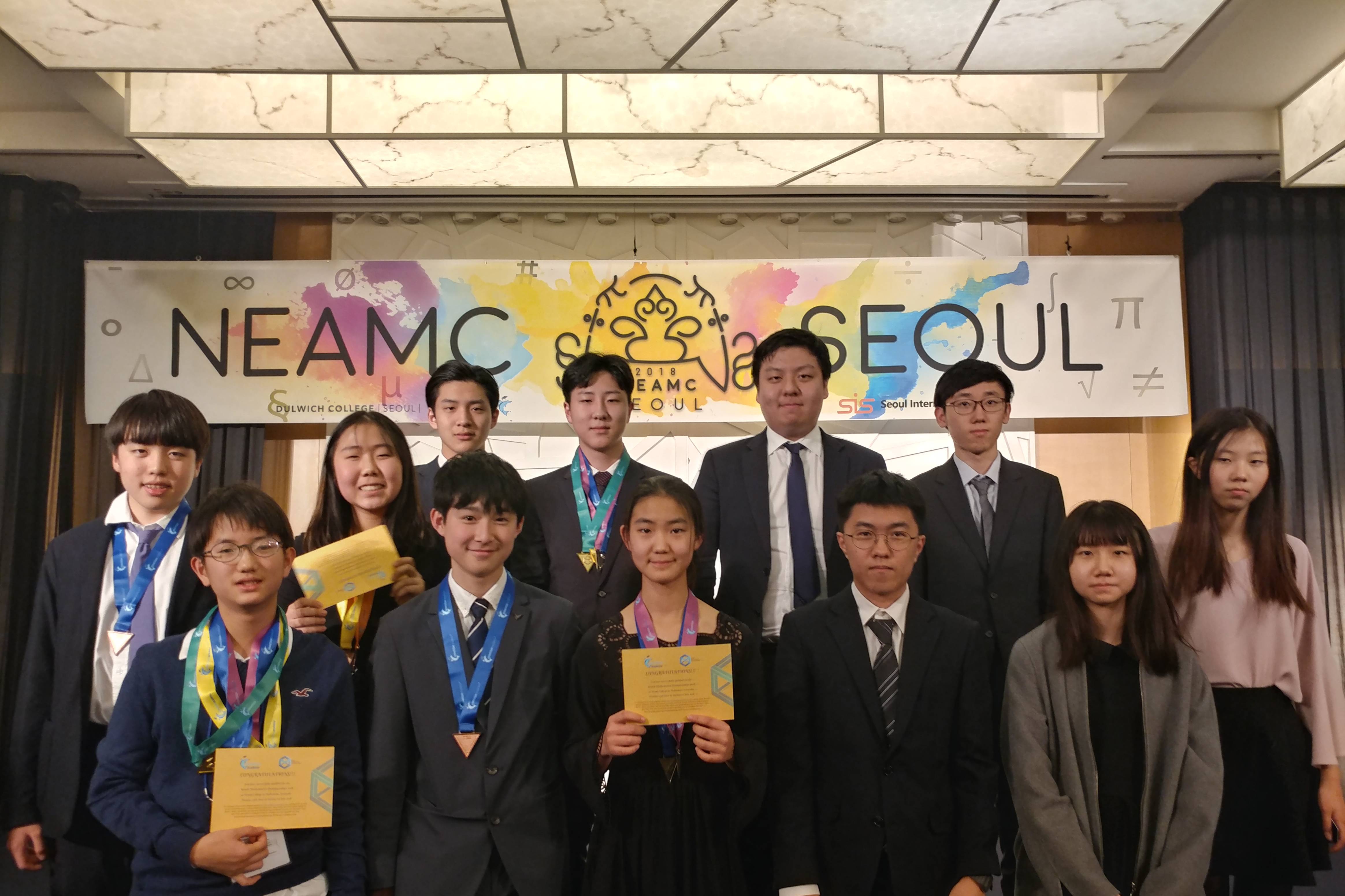 North East Asian Mathematics Competition 2018