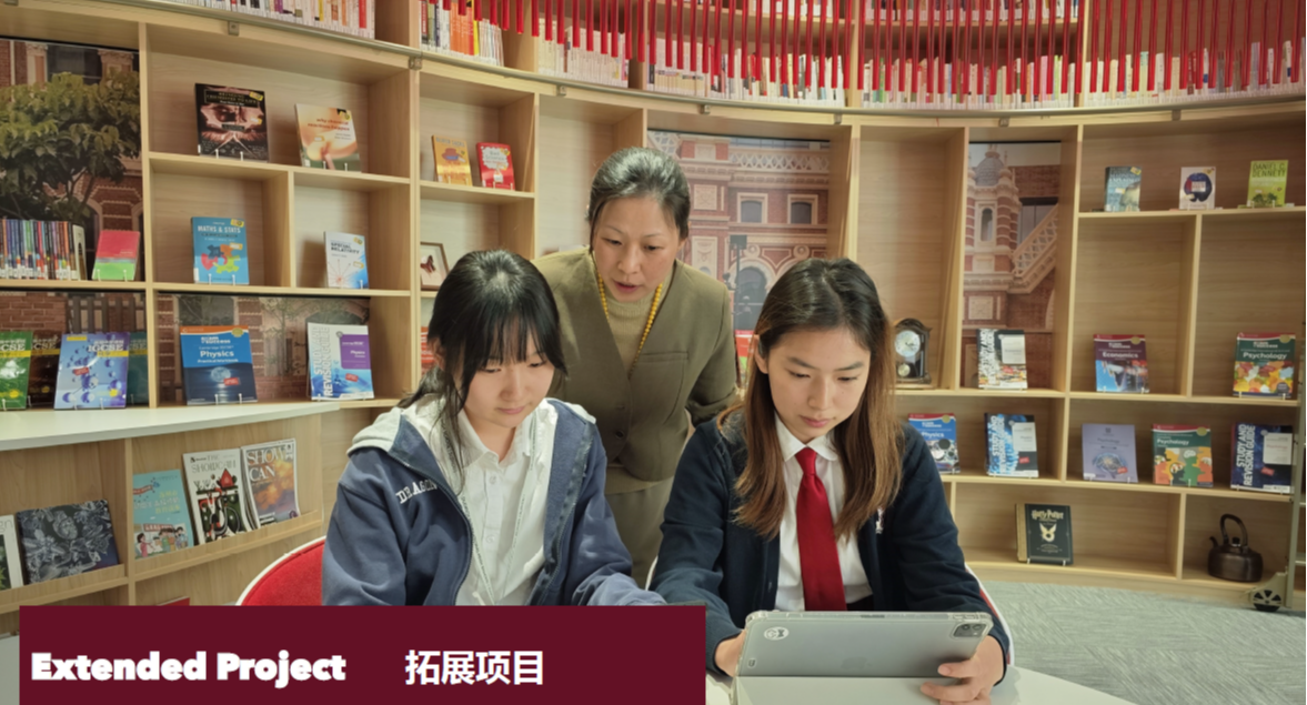质疑·研究·突破 | EPQ在德威是如何做的?