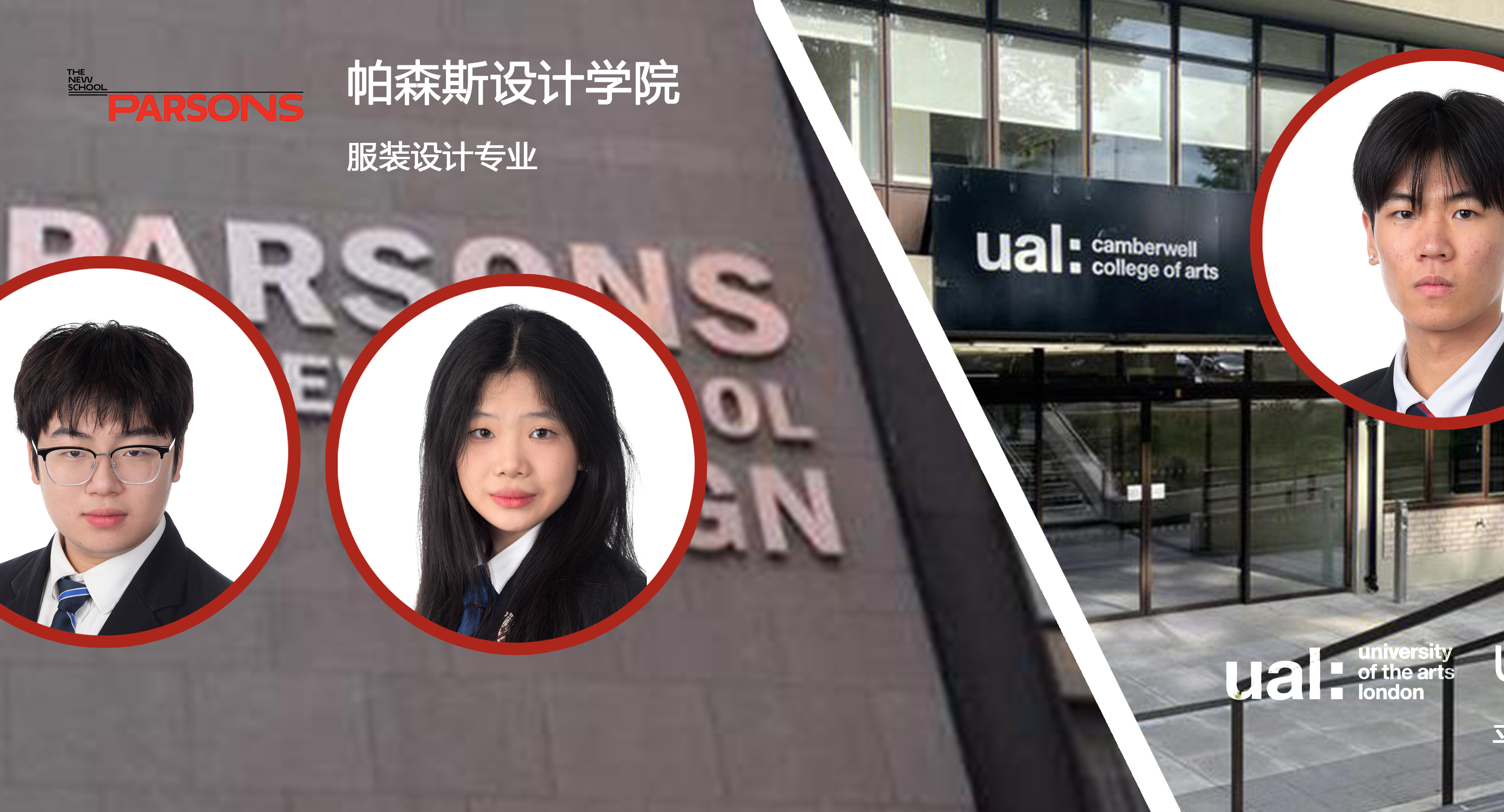 录取故事| 帕森斯 V.S. 伦艺,Amon,Liya, Lorenzo:探寻德威英美艺术之路