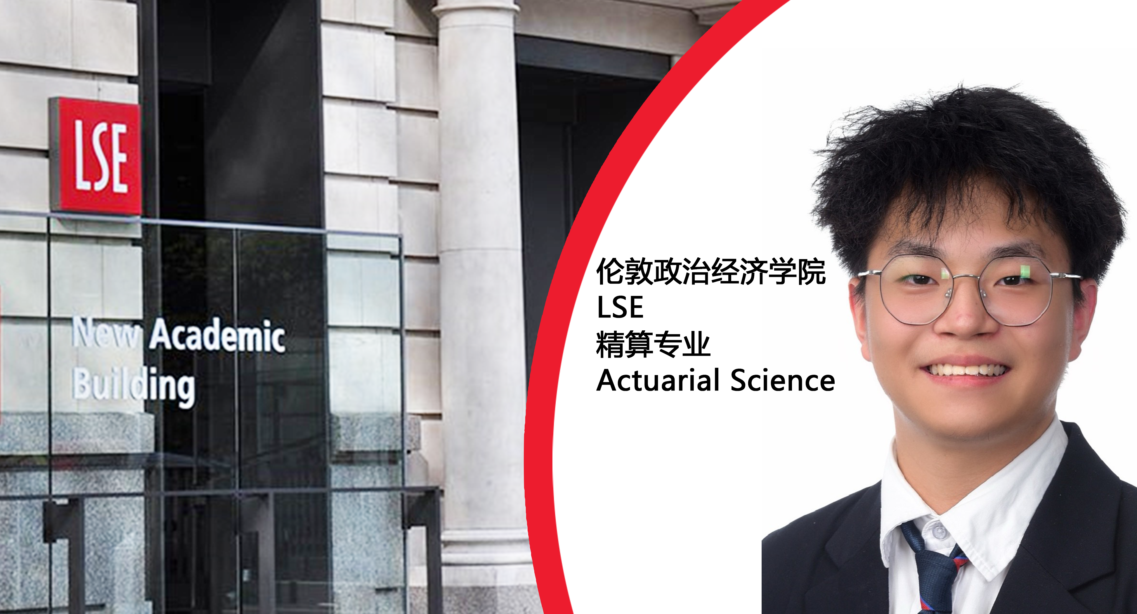 Atticus W: Majoring in Actuarial Science @LSE | Dulwich International ...