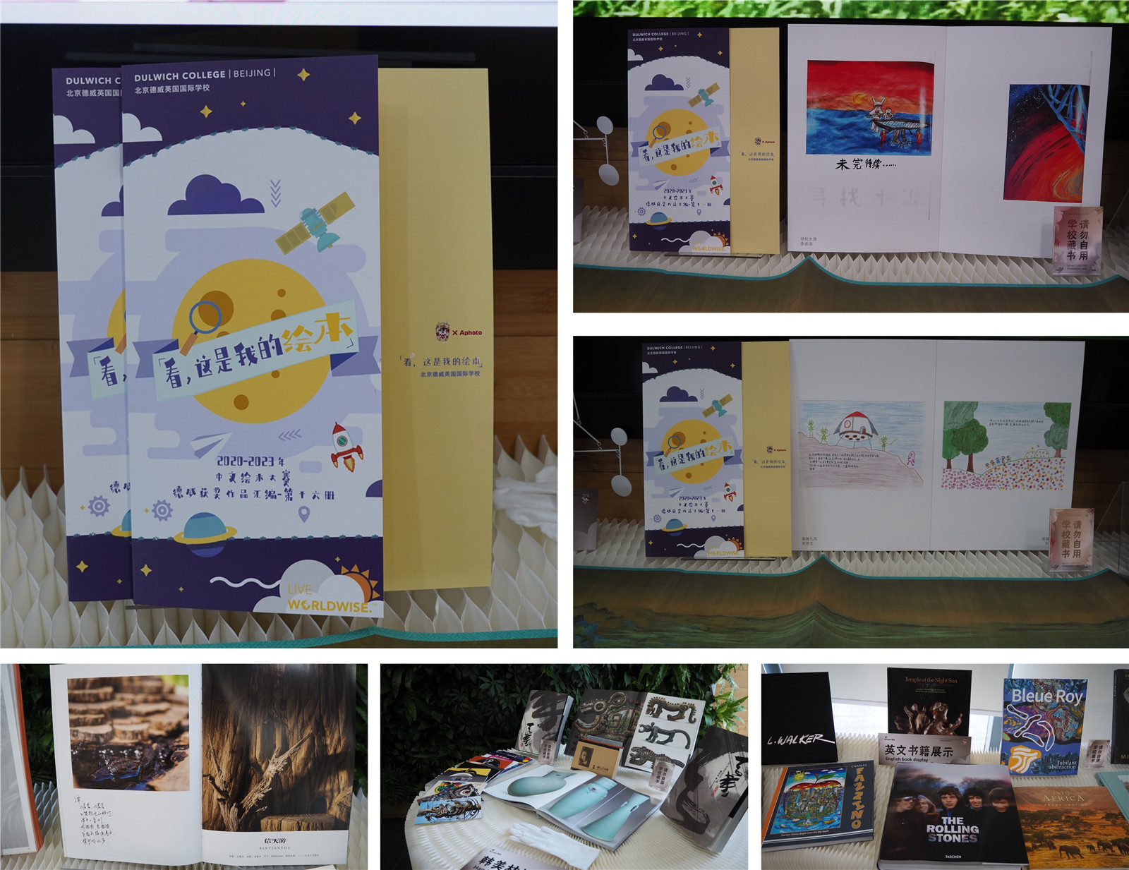 DCB student story book printed by Artron