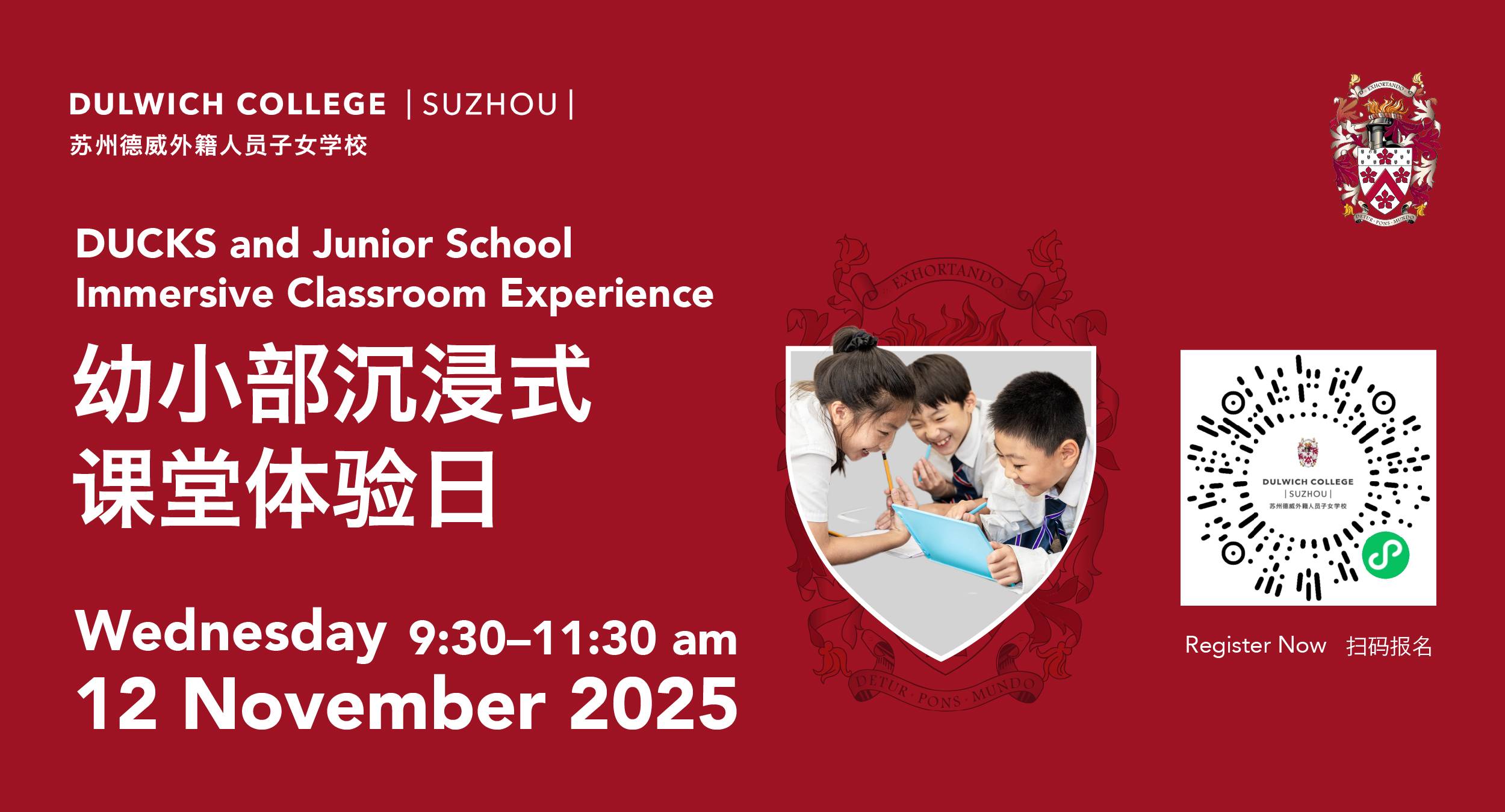 开放日 | 11月12日 星期三