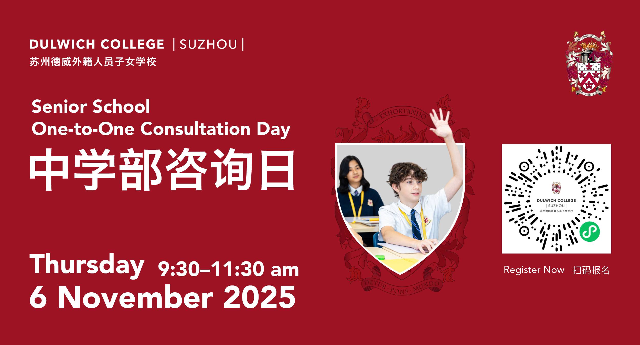 开放日 | 11月6日 星期四