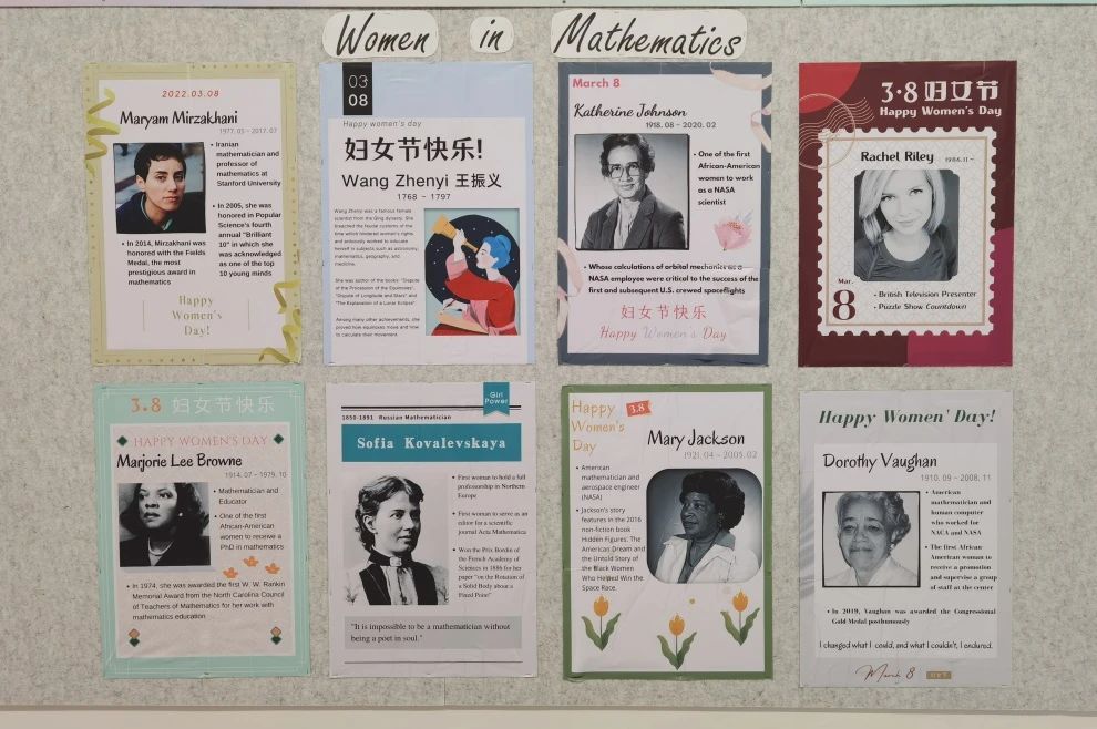 （学生海报数学-致敬数学领域的杰出女性）