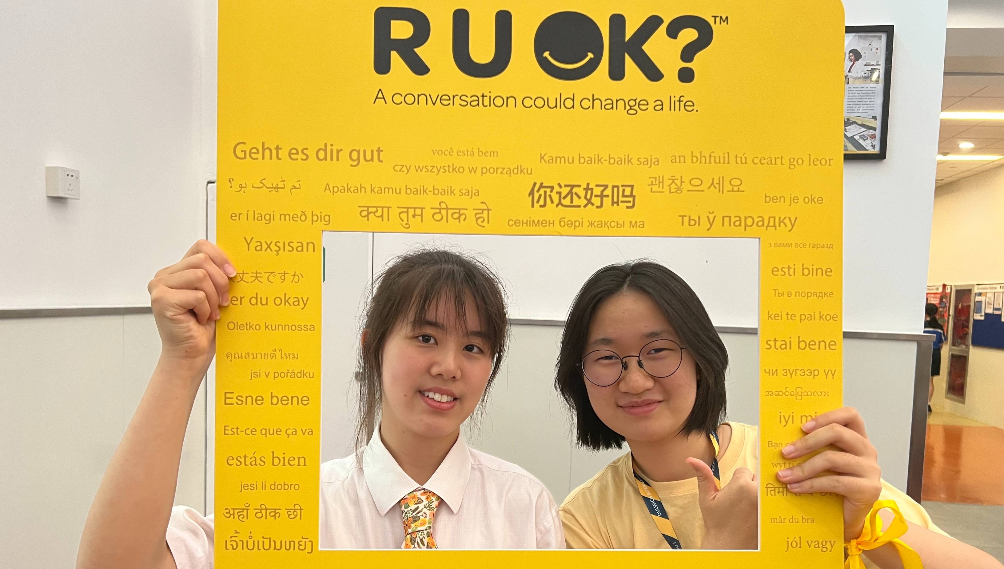 社交与情感咨询