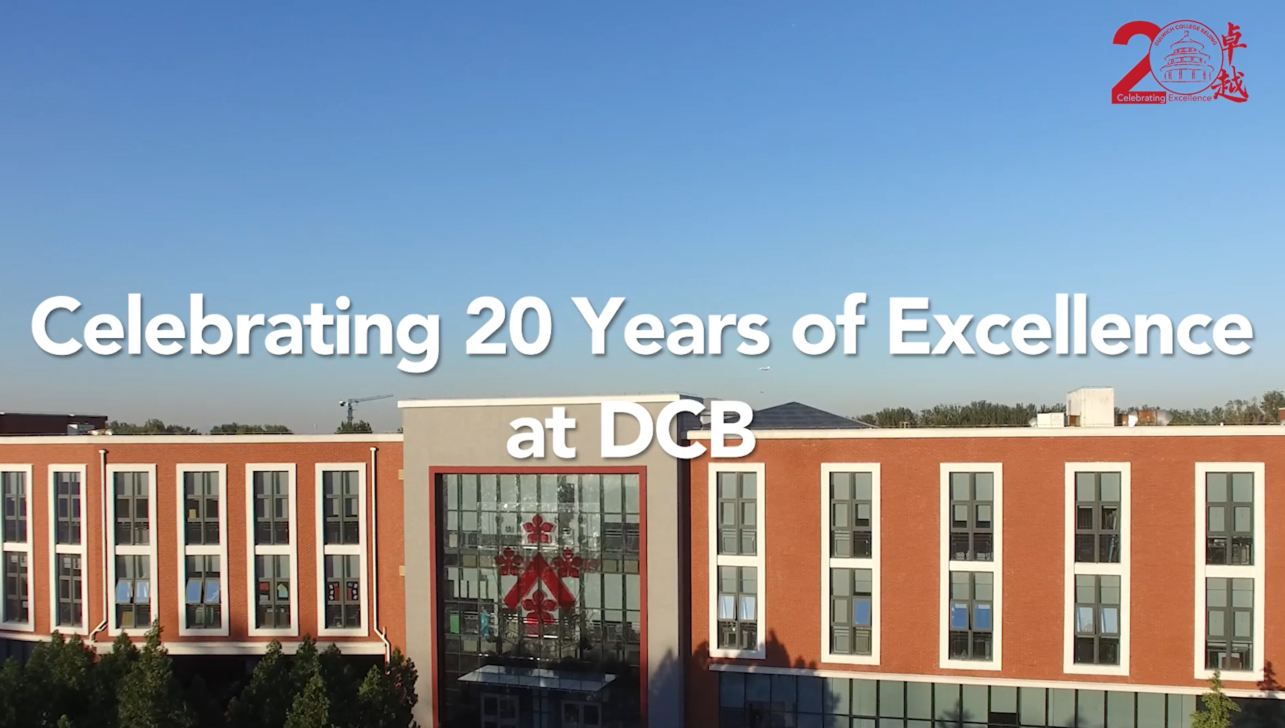 DCB Main Building