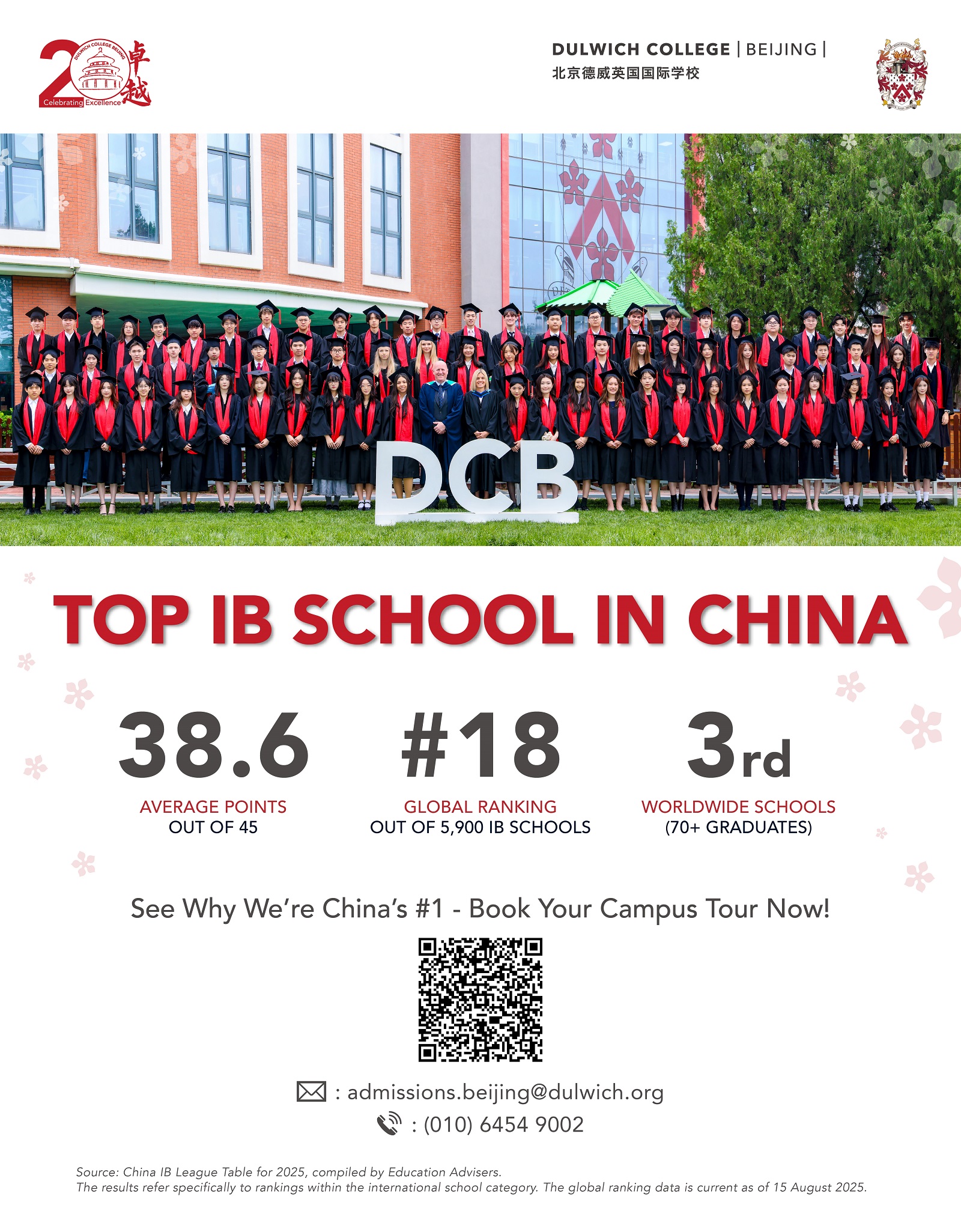 IB顶尖学校海报