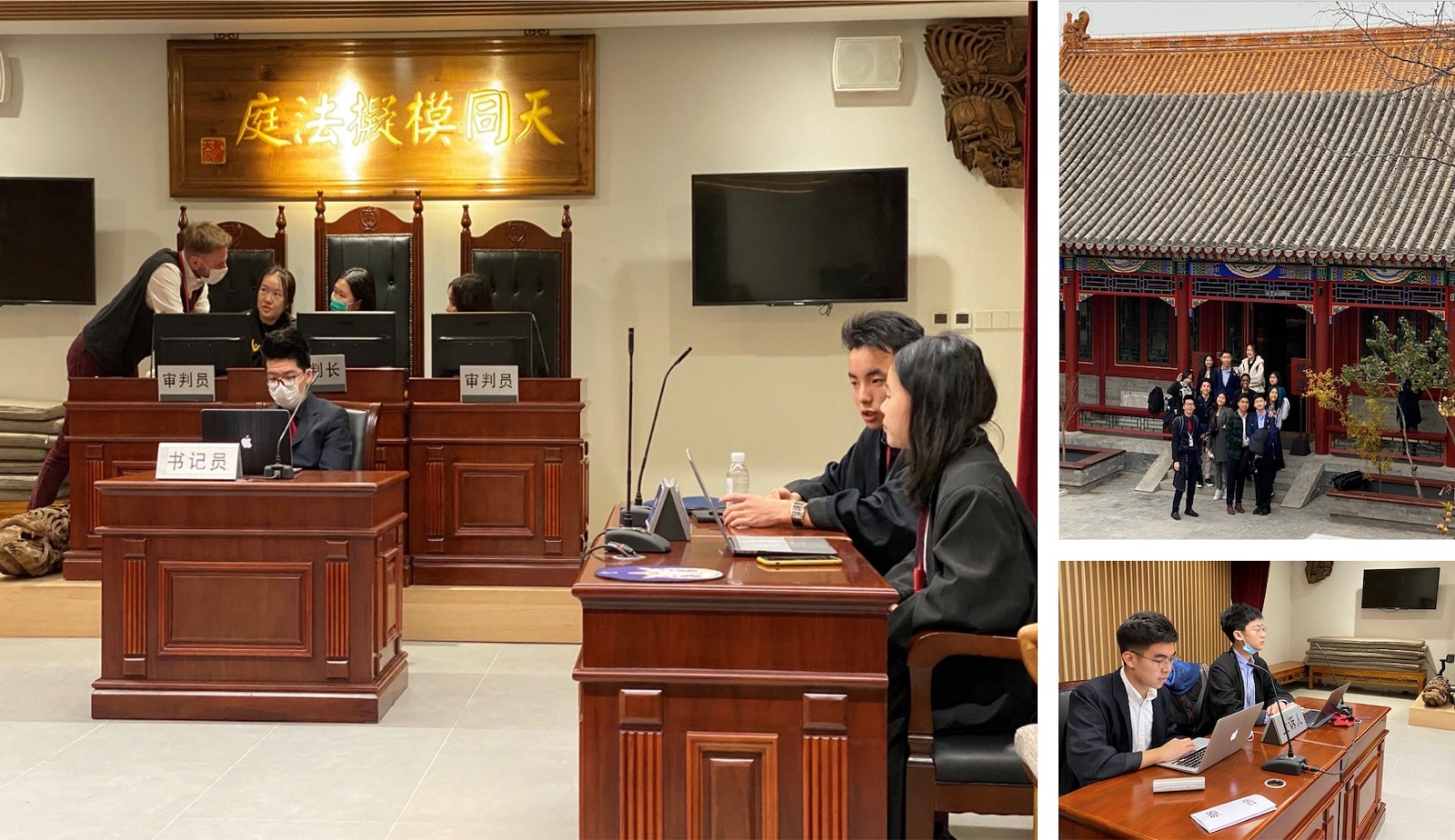 天同律师事务所学习实践