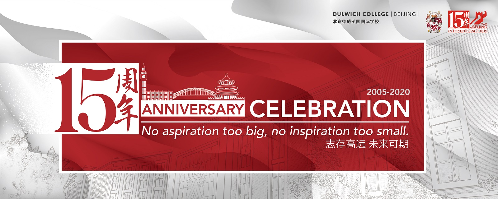 15th Anniversary slogan and logo