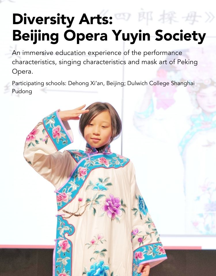Beijing Opera Yuyin Society with Dulwich College International