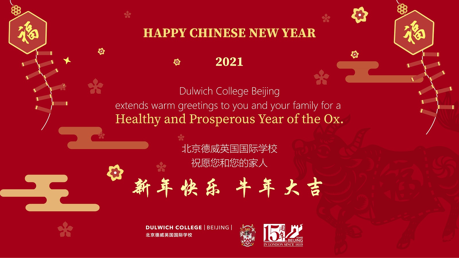 新年贺卡