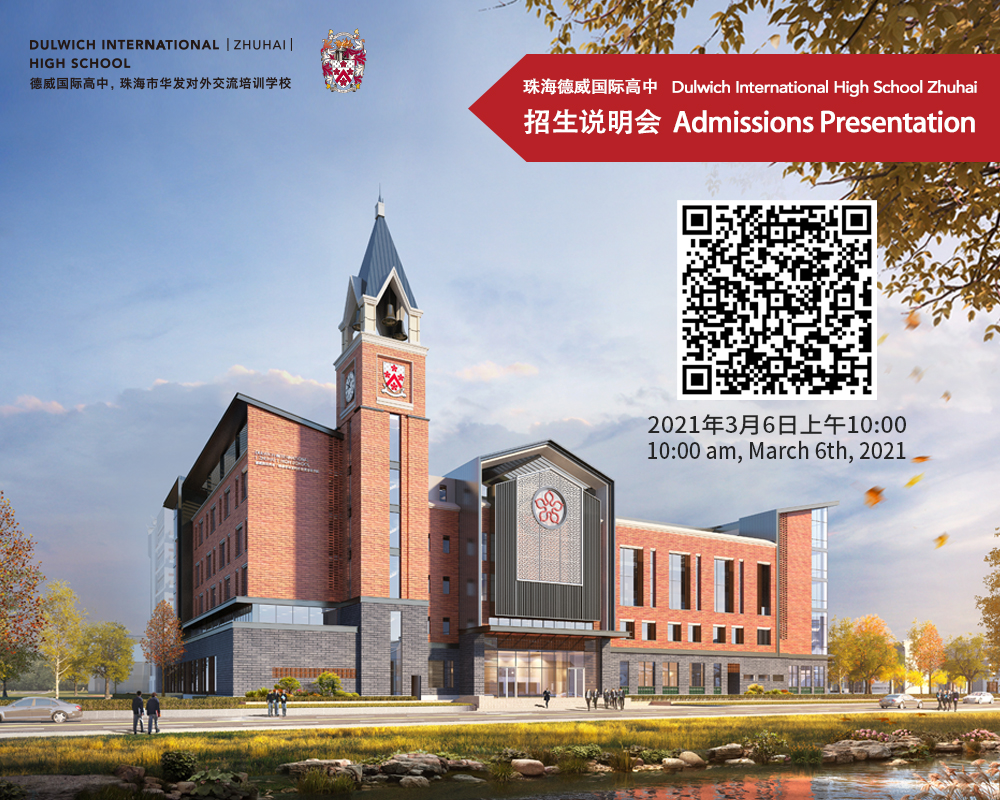 温馨提示：因受疫情管控影响，请此前报名参加3月6日招生说明会的学生及家长收看线上说明会。如造成不便，敬请谅解。谢谢！