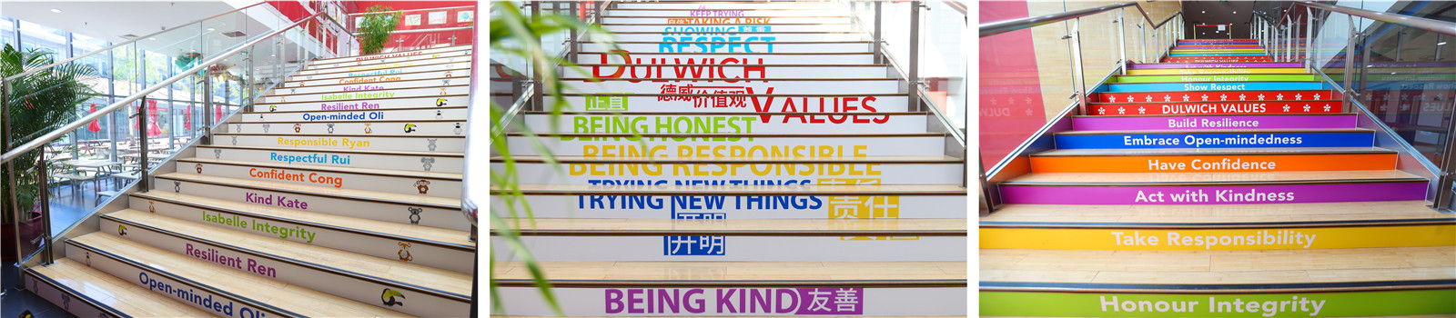 北京德威价值观