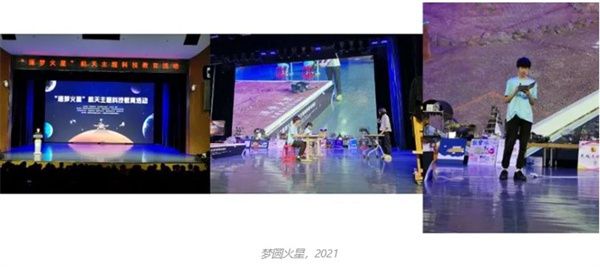梦圆火星，2021