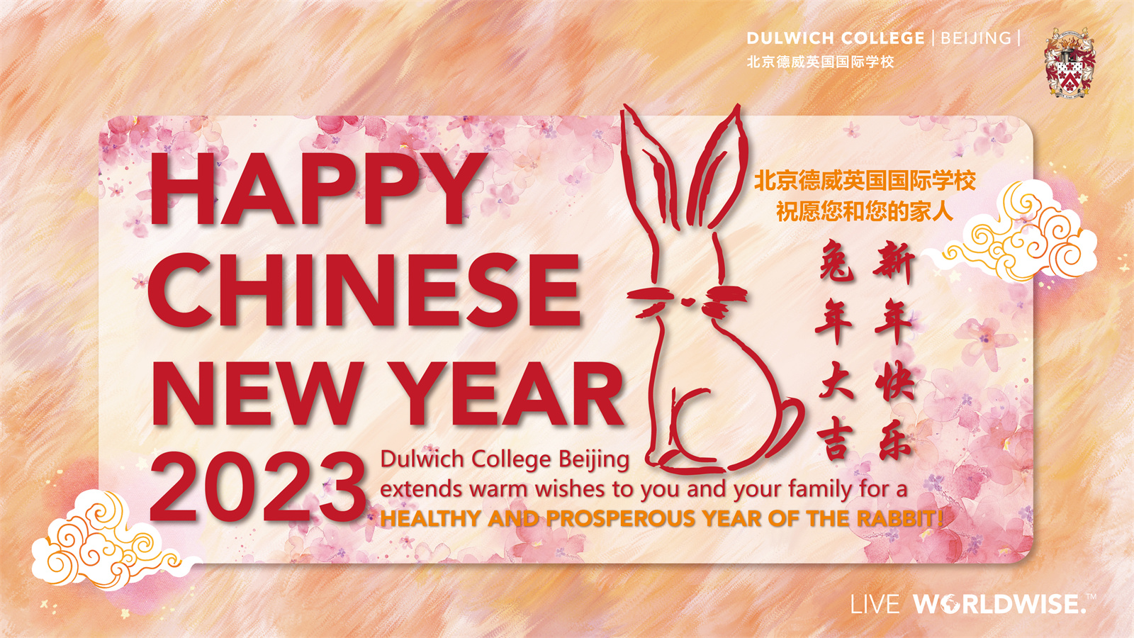 dcb wishes you happy cny