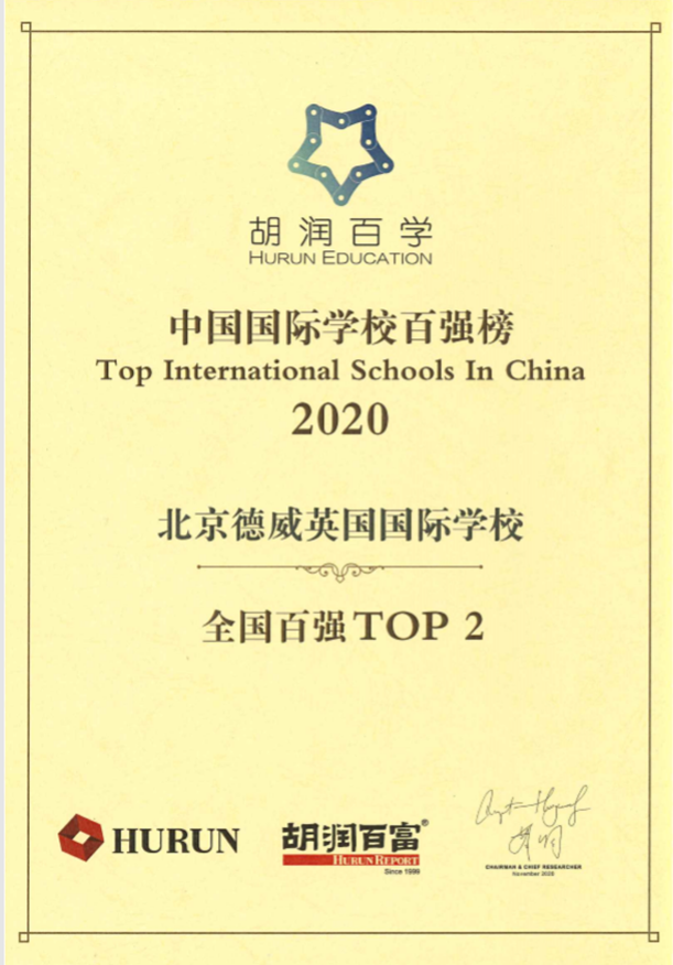 Hurun Award