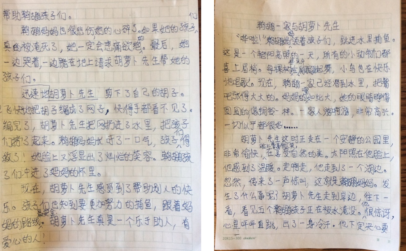 小学部在线课堂 - 中文